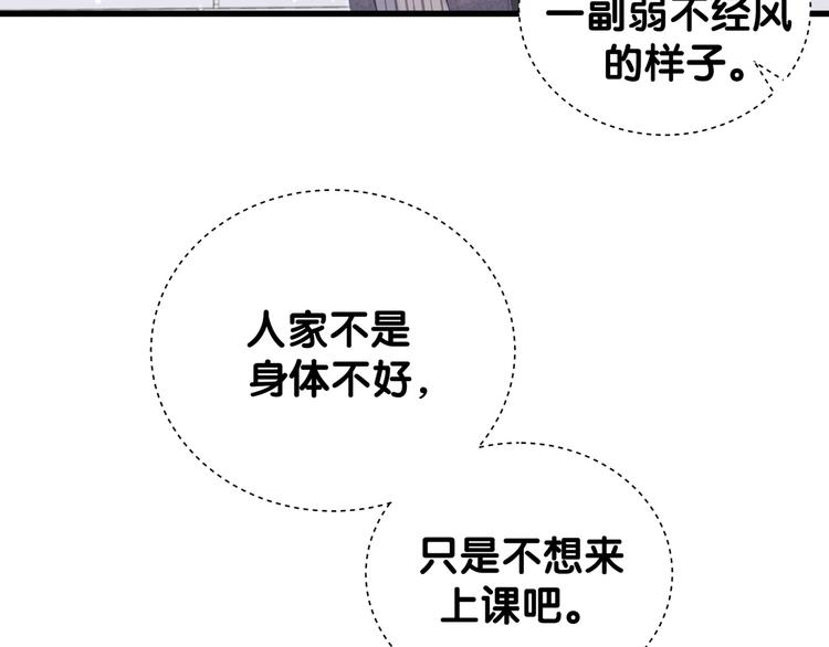 第3话 他的甜蜜牢笼81