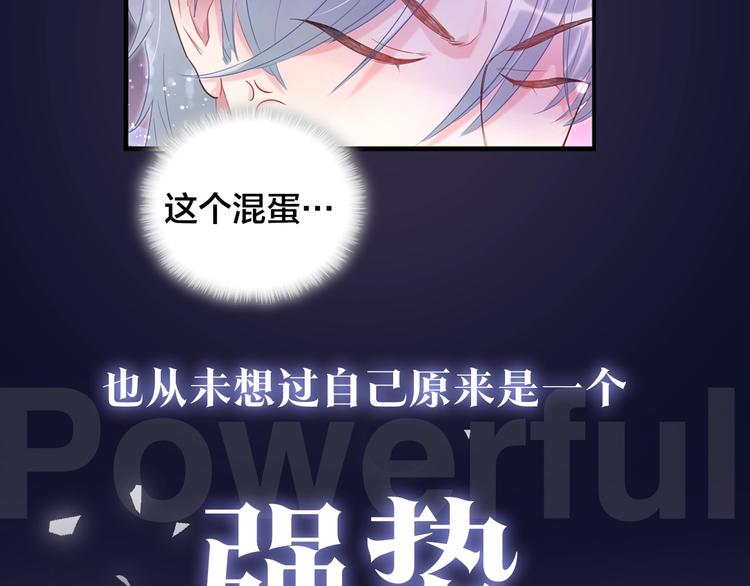 序章 你会爱上自己吗？26