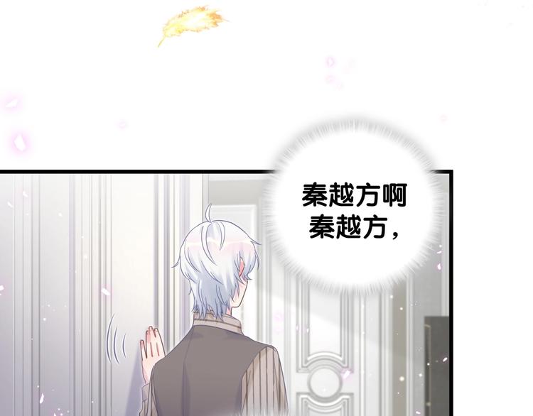 第3话 他的甜蜜牢笼68