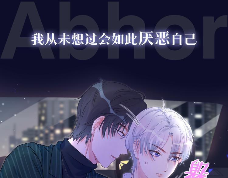 序章 你会爱上自己吗？24