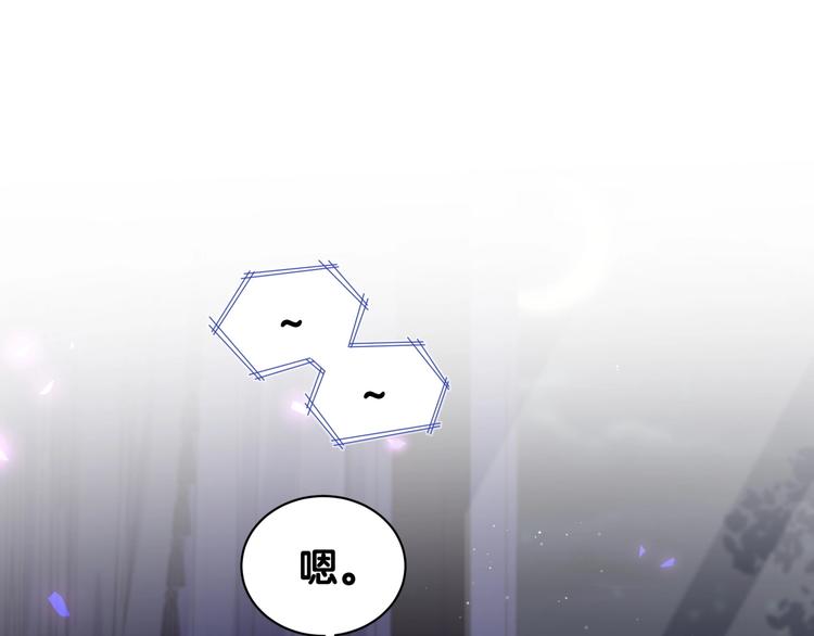 第3话 他的甜蜜牢笼4