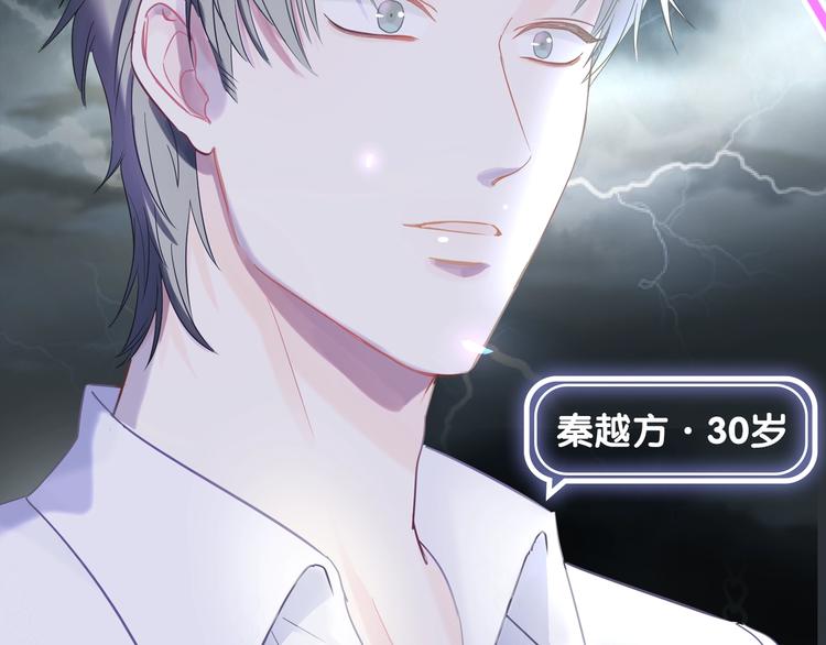序章 你会爱上自己吗？16