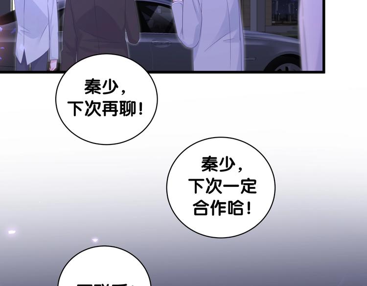第1话 成为自己的金丝雀102
