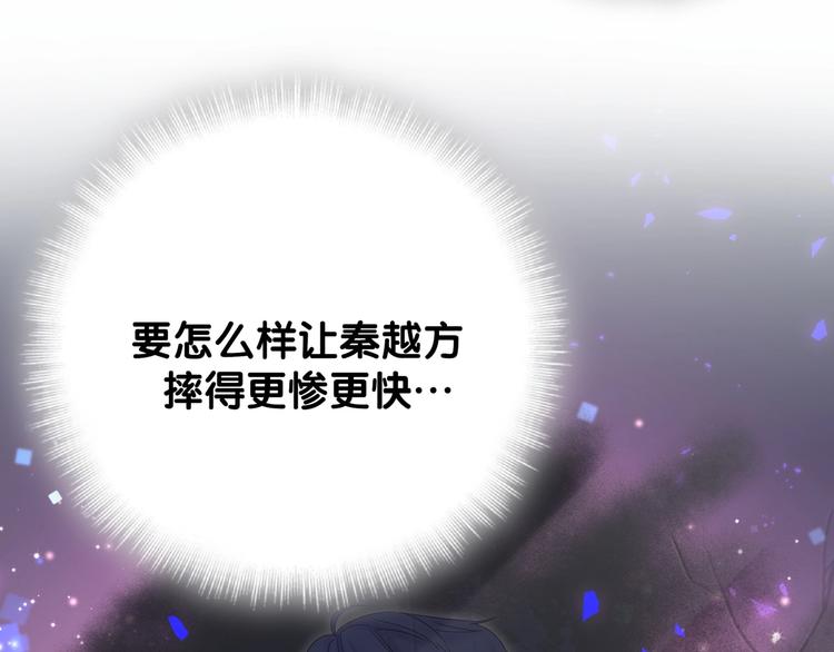 第3话 他的甜蜜牢笼88