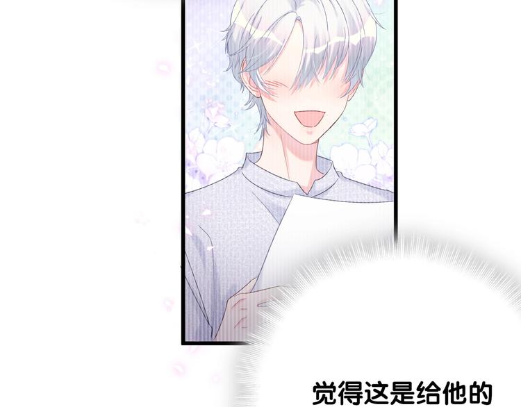 第3话 他的甜蜜牢笼61