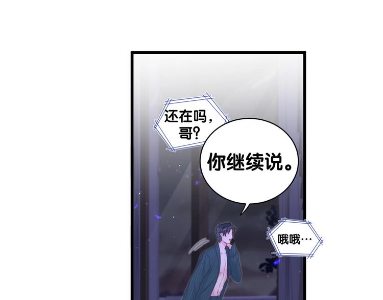 第3话 他的甜蜜牢笼23