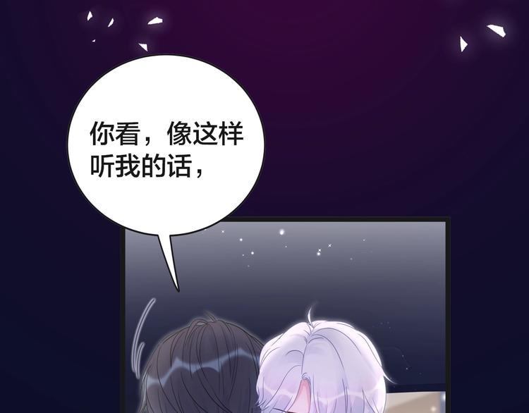 序章 你会爱上自己吗？30