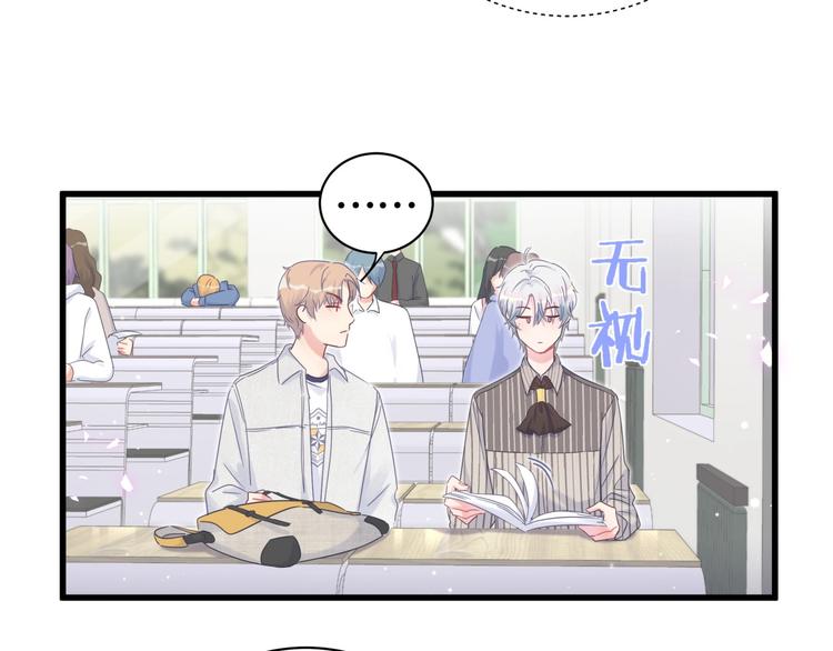第3话 他的甜蜜牢笼109