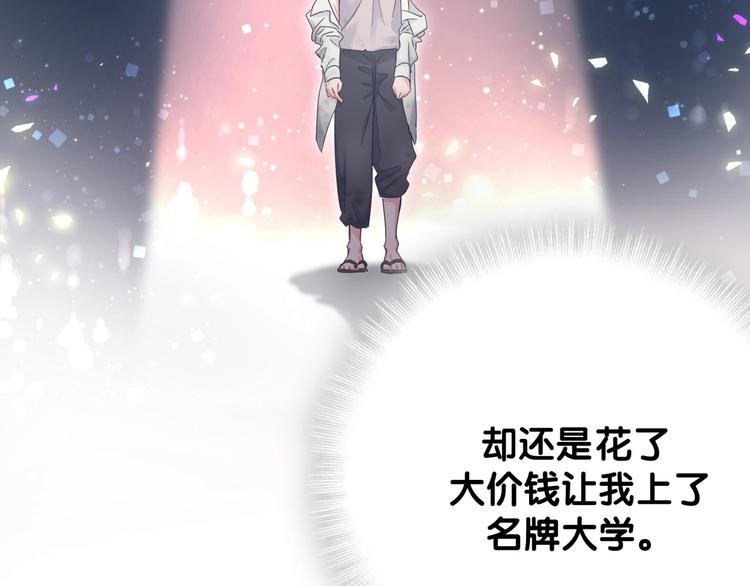 第3话 他的甜蜜牢笼59