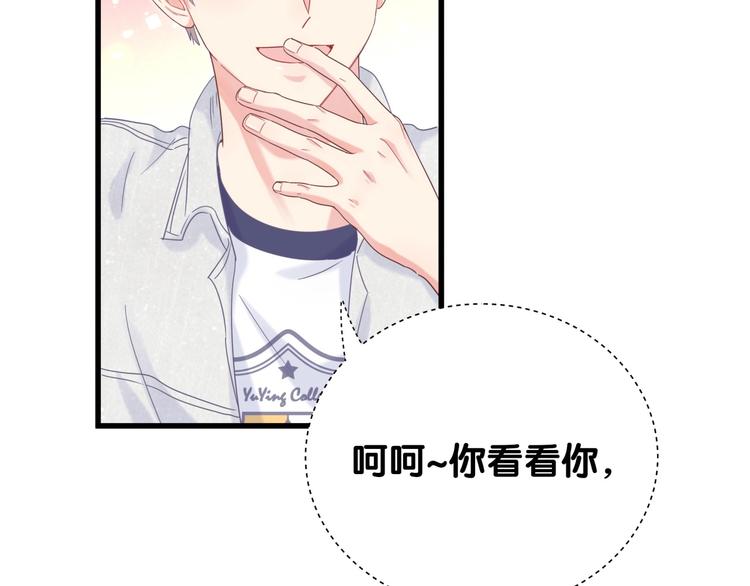 第3话 他的甜蜜牢笼114