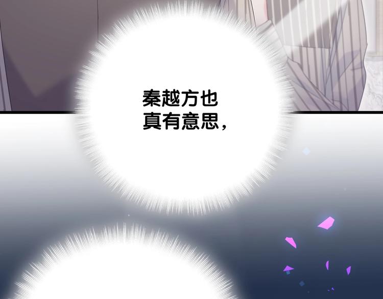 第3话 他的甜蜜牢笼57