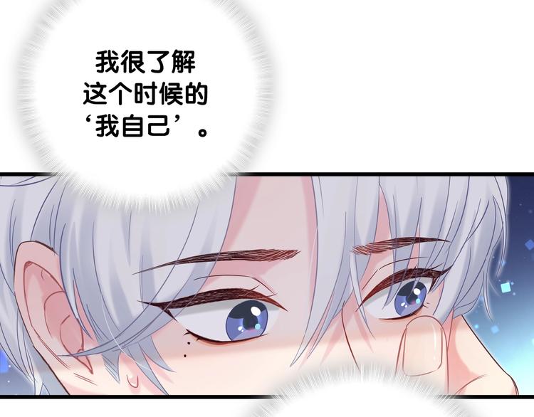 第1话 成为自己的金丝雀121