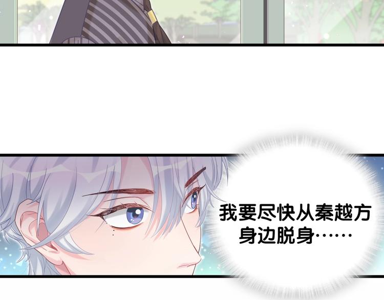 第3话 他的甜蜜牢笼87