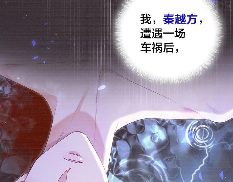 序章 你会爱上自己吗？6