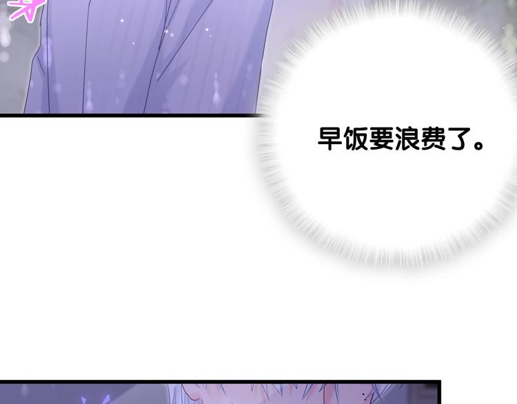 第3话 他的甜蜜牢笼33