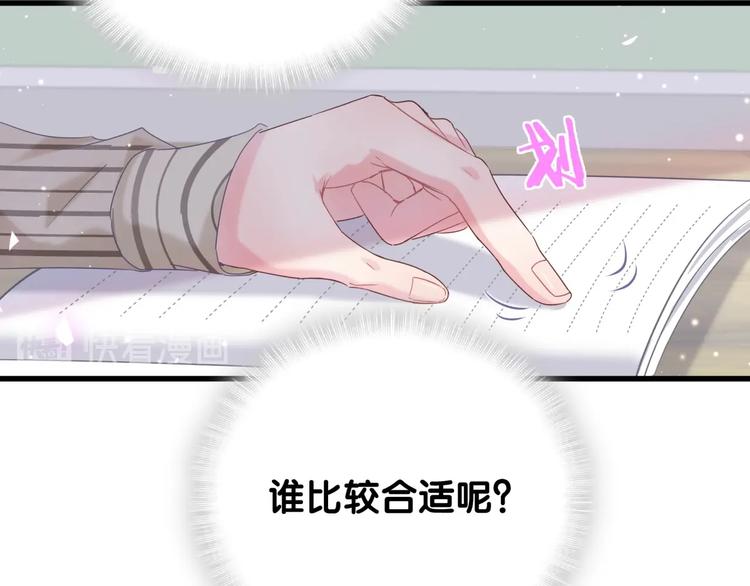 第3话 他的甜蜜牢笼91