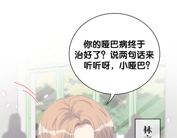 第3话 他的甜蜜牢笼104