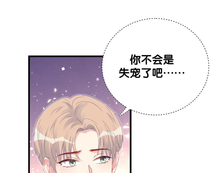 第3话 他的甜蜜牢笼113