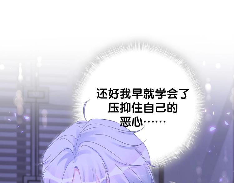 第3话 他的甜蜜牢笼36