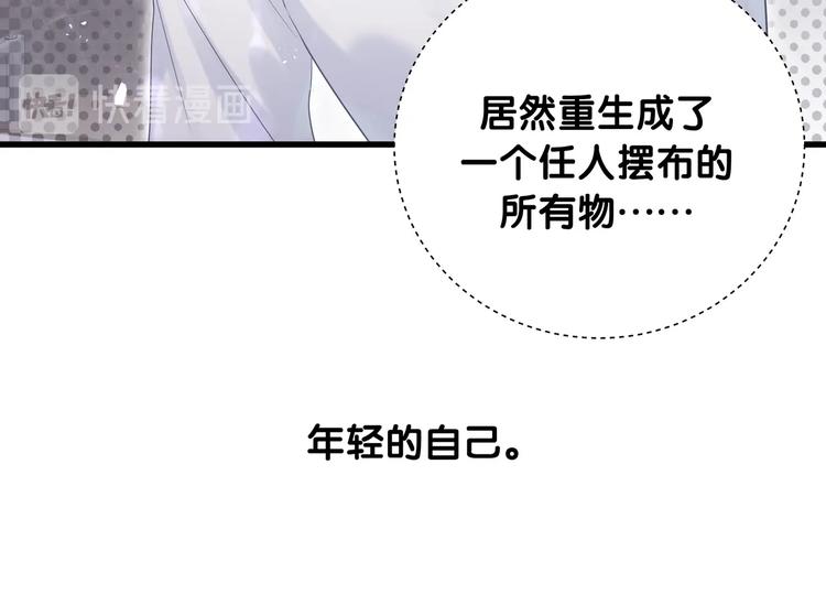 第1话 成为自己的金丝雀71
