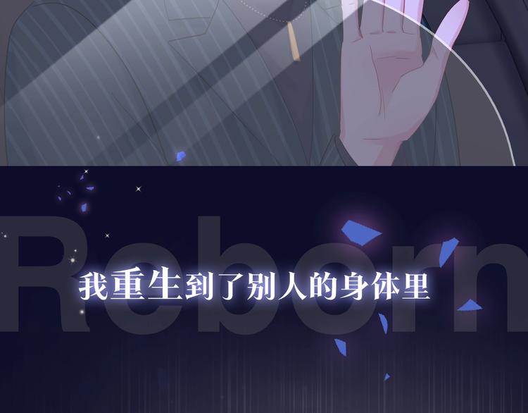 序章 你会爱上自己吗？4