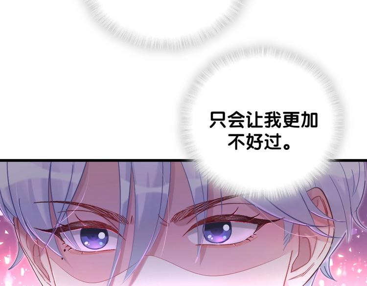 第3话 他的甜蜜牢笼38