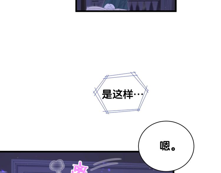 第3话 他的甜蜜牢笼24