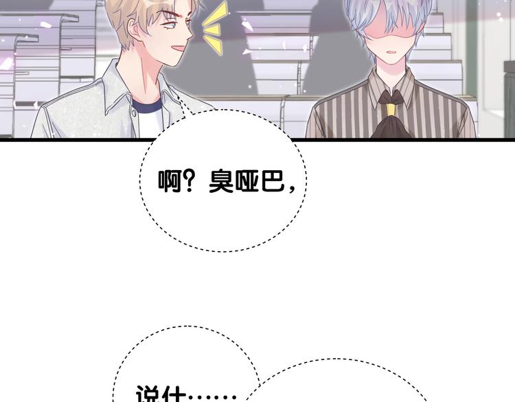 第3话 他的甜蜜牢笼120