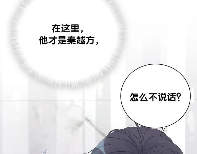 第1话 成为自己的金丝雀88