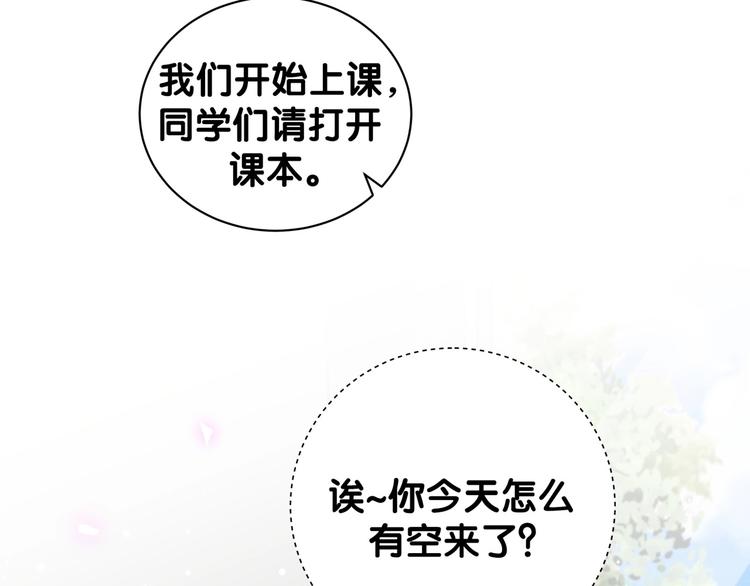 第3话 他的甜蜜牢笼110