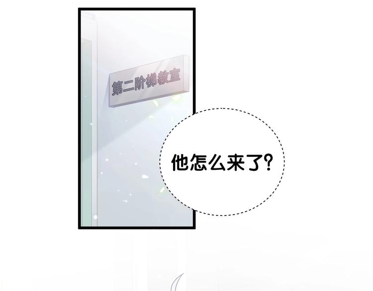 第3话 他的甜蜜牢笼77