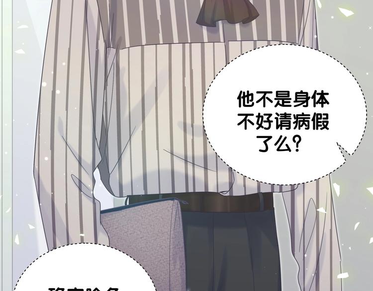 第3话 他的甜蜜牢笼79
