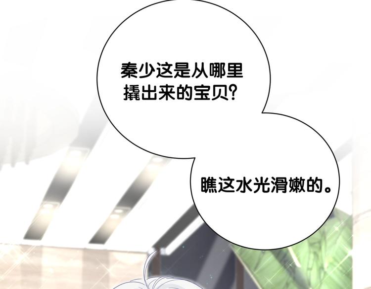 第1话 成为自己的金丝雀48