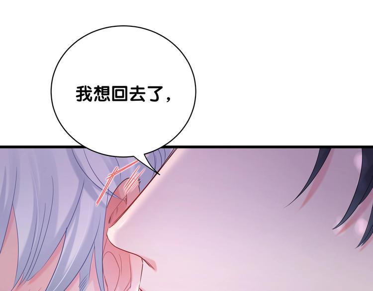 第1话 成为自己的金丝雀95