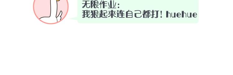 第3话 他的甜蜜牢笼130