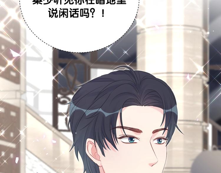 第1话 成为自己的金丝雀55