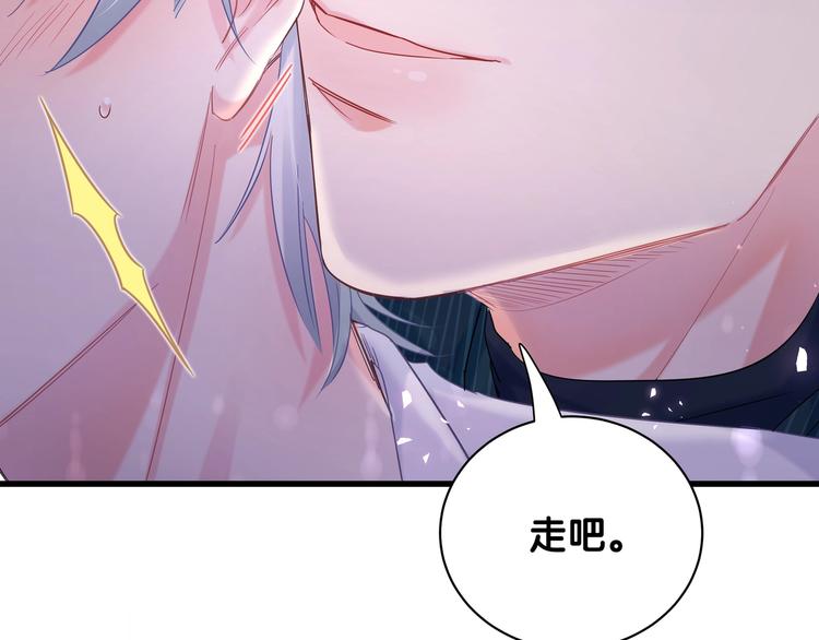 第1话 成为自己的金丝雀96