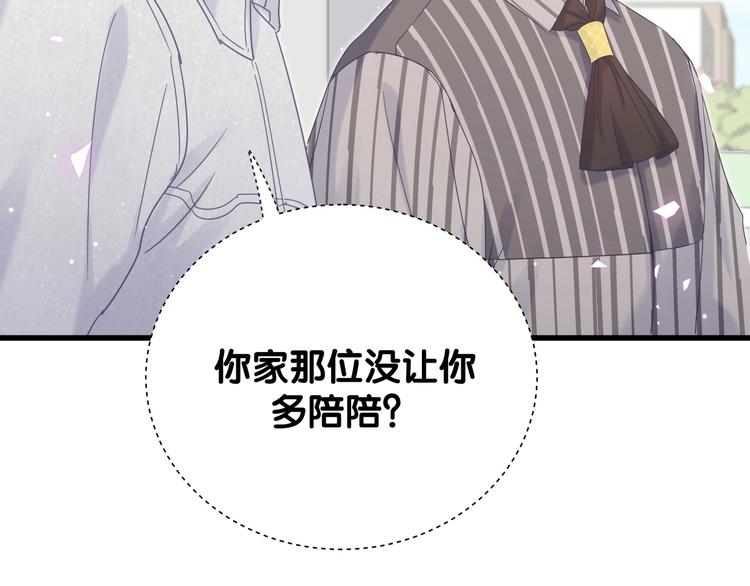第3话 他的甜蜜牢笼112