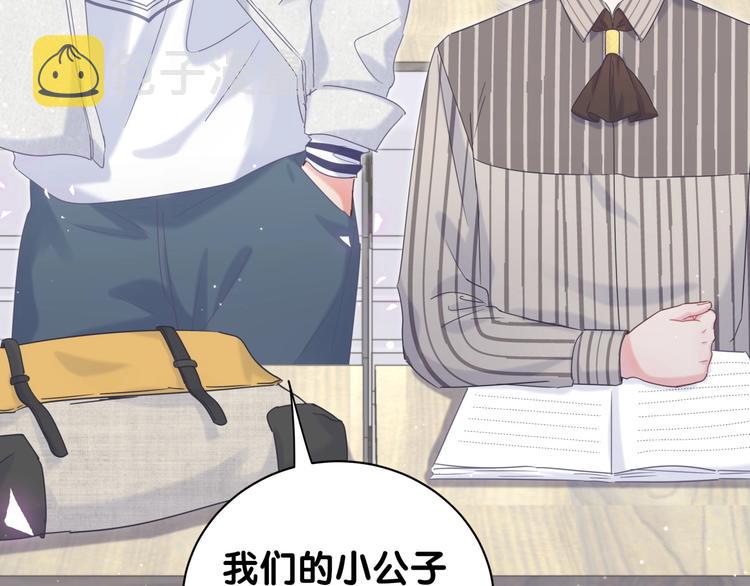 第3话 他的甜蜜牢笼102