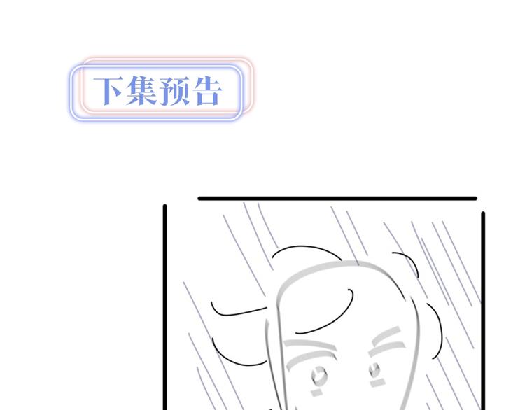 第3话 他的甜蜜牢笼131