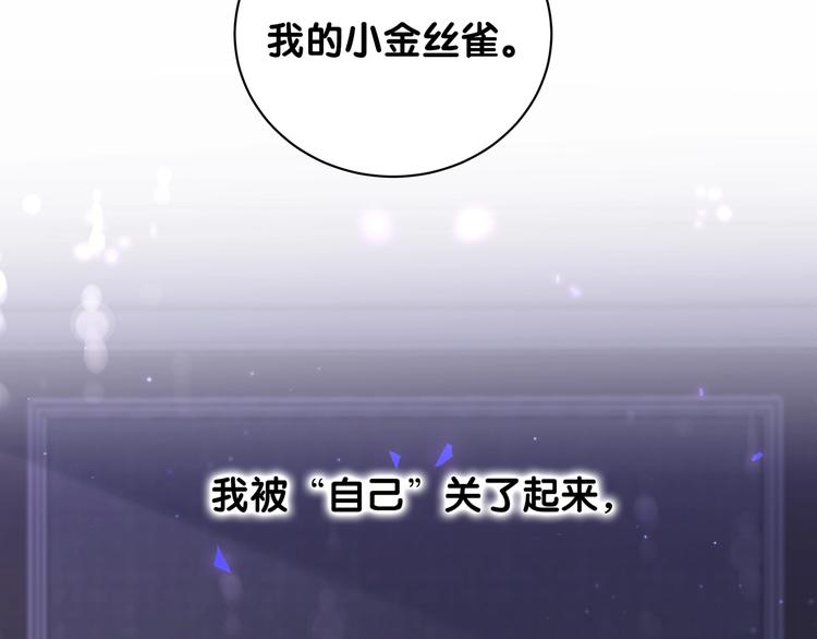 第1话 成为自己的金丝雀149