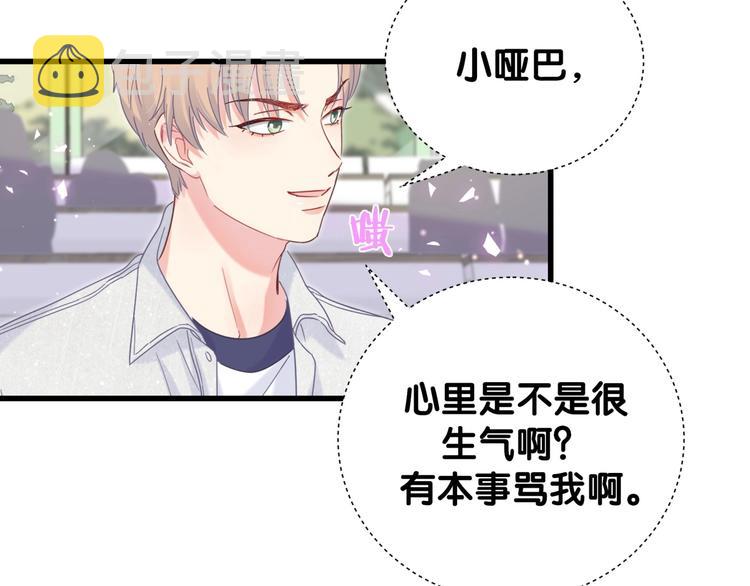 第3话 他的甜蜜牢笼108