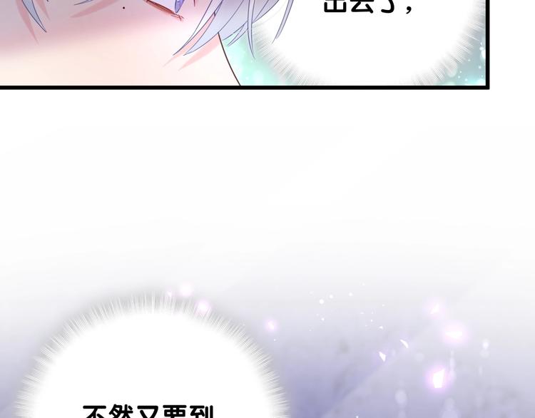第3话 他的甜蜜牢笼31