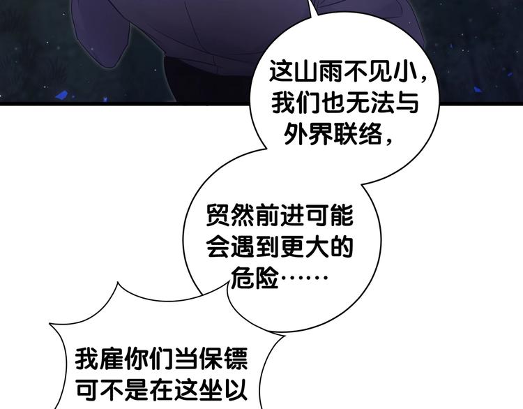 第1话 成为自己的金丝雀10