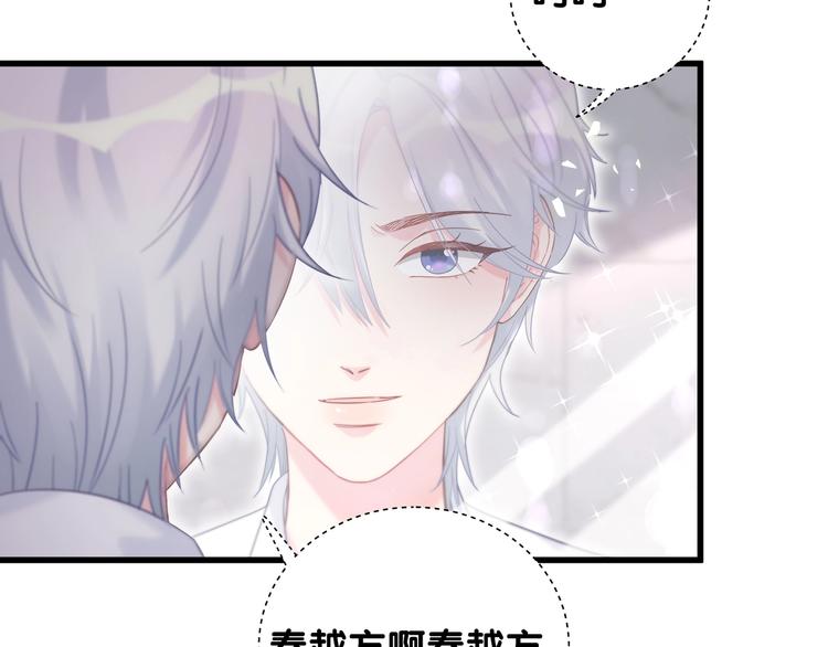 第1话 成为自己的金丝雀67