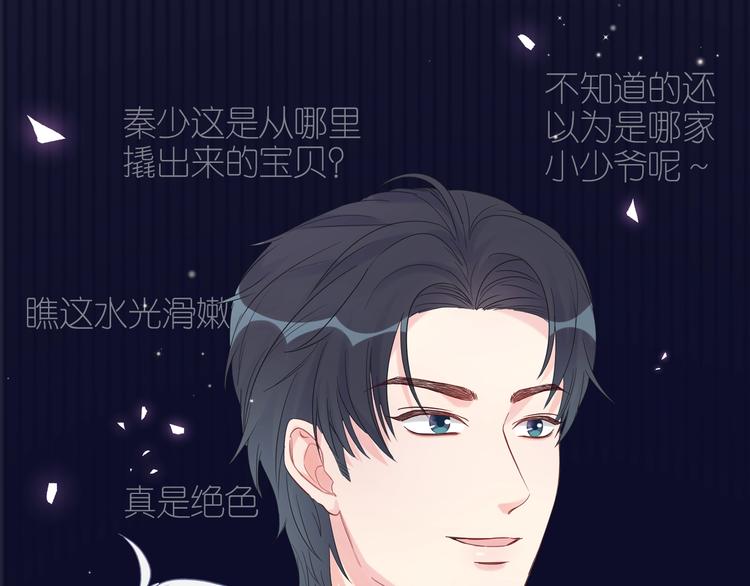 序章 你会爱上自己吗？21