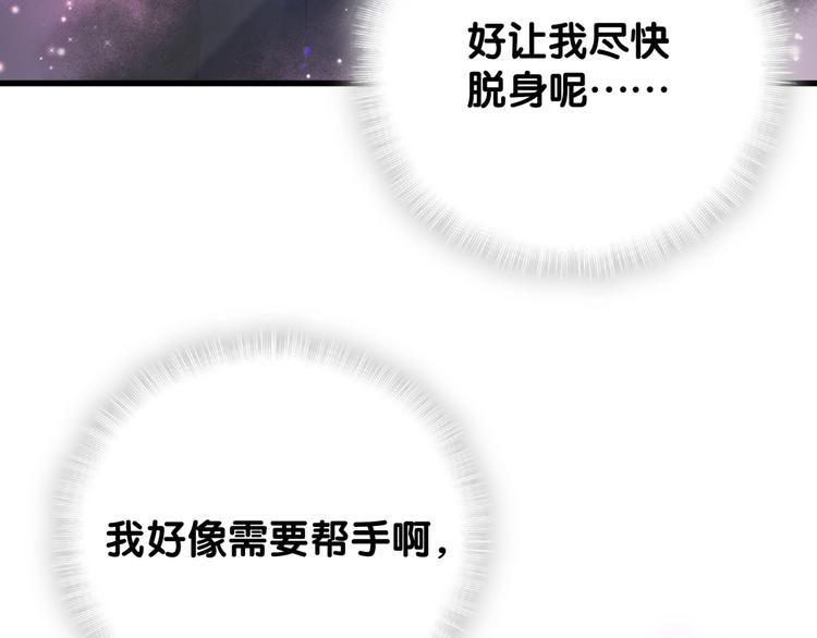 第3话 他的甜蜜牢笼90