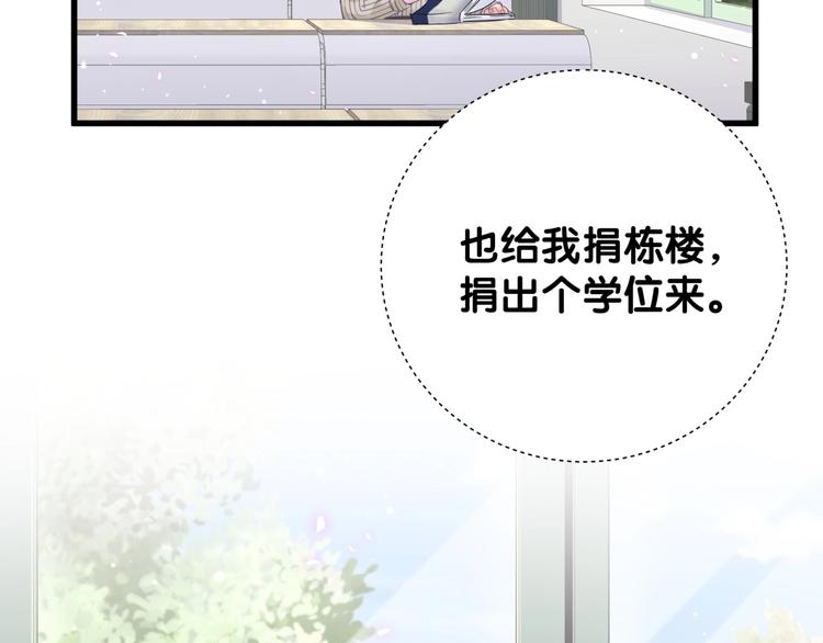 第3话 他的甜蜜牢笼85