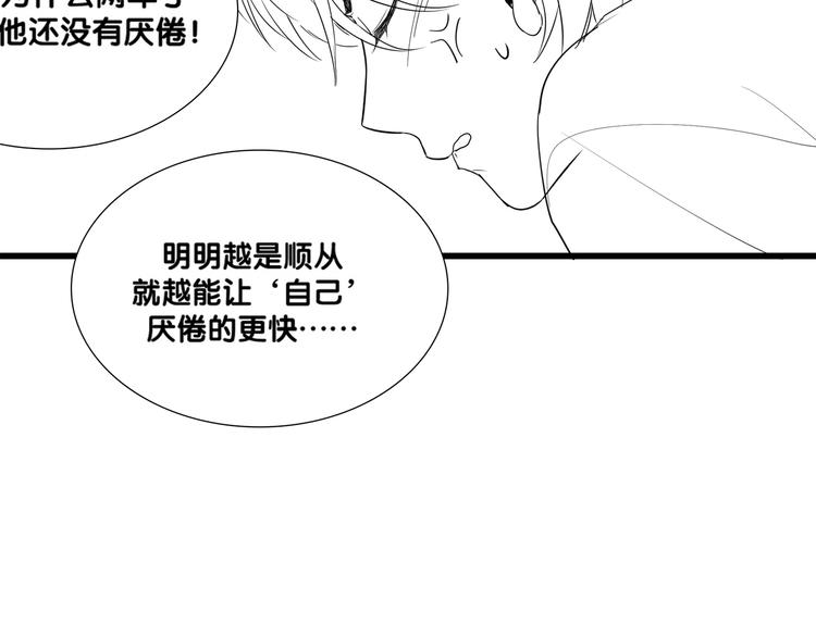 第1话 成为自己的金丝雀156