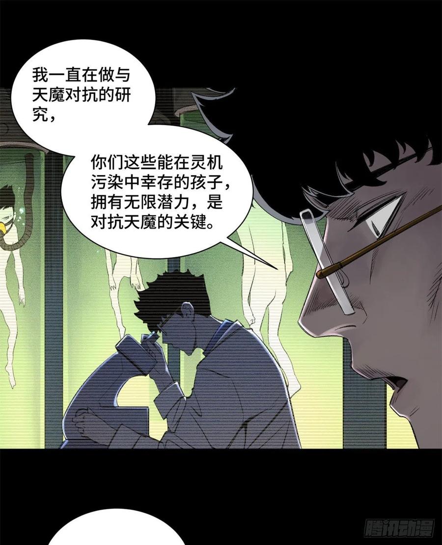 90 心魔出现11